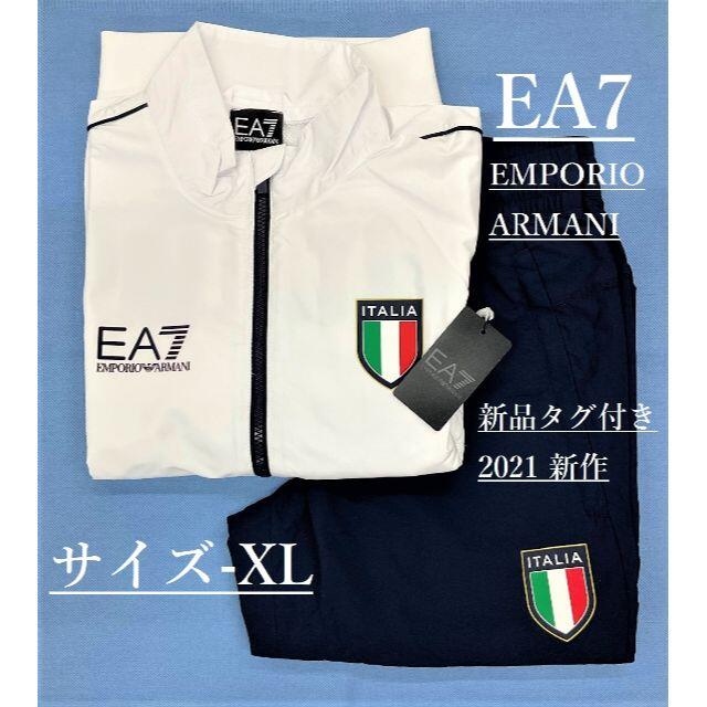 EA7　イタリアチーム　トラックスーツ　サイズ-XL　新品タグ付き　ギフトにも