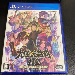 カプコン(CAPCOM)の大逆転裁判1＆2 -成歩堂龍ノ介の冒險と覺悟- PS4(家庭用ゲームソフト)