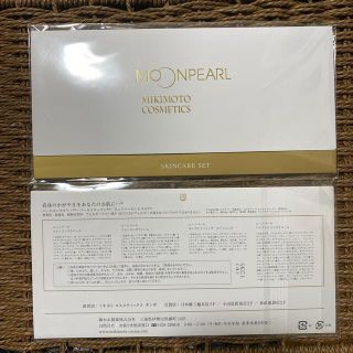 ミキモトコスメティックス(MIKIMOTO COSMETICS)のムーンパール　ミキモトコスメテックス(サンプル/トライアルキット)