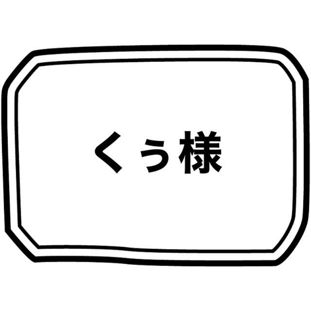 専用