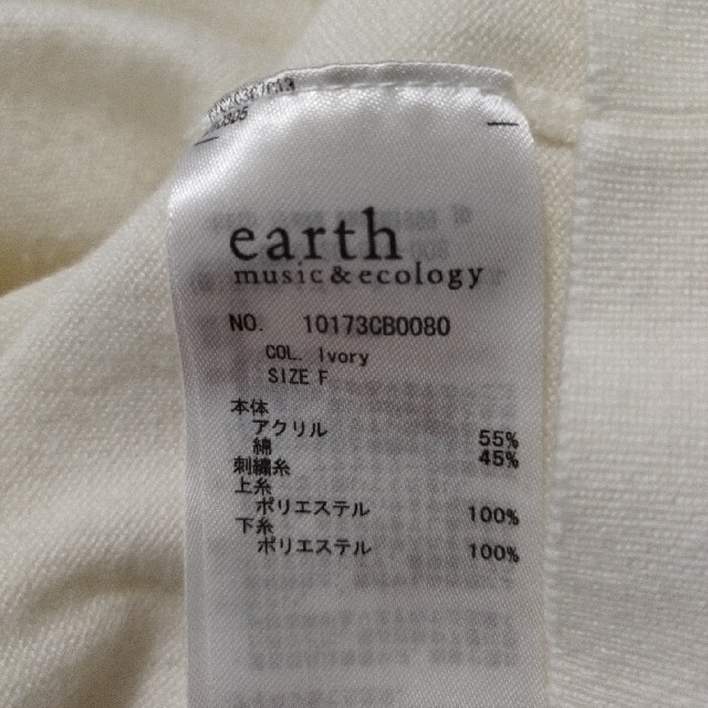 earth music & ecology(アースミュージックアンドエコロジー)のearth music＆ecology　トップス　フリーサイズ✩ レディースのトップス(カットソー(半袖/袖なし))の商品写真