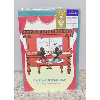 ディズニー(Disney)のDisney☆誕生日カード☆オルゴールカード☆ミッキー&ミニー☆(その他)