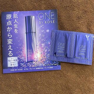 コーセー(KOSE)のONE BY KOSE  セラムヴェール　サンプル(ブースター/導入液)