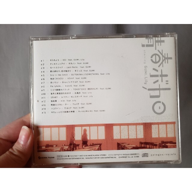ボカロ/VOCALOID/アルバム/青春ボカロ/ステッカー エンタメ/ホビーのCD(ボーカロイド)の商品写真