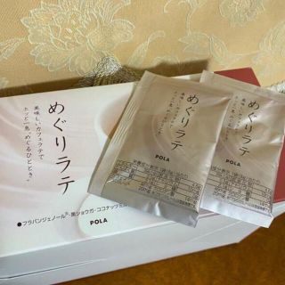 ポーラ(POLA)のpola キレイCAFE めぐりラテ  (コーヒー)