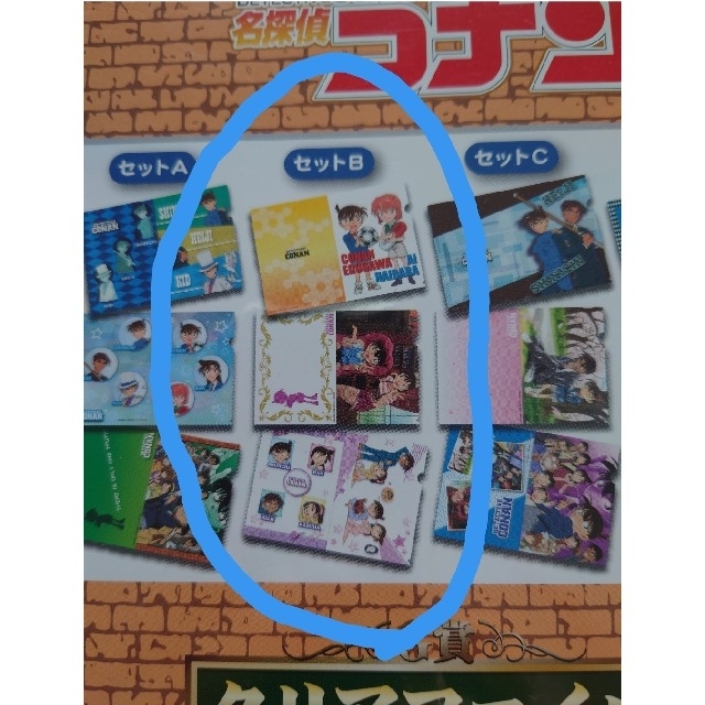 クリアファイル エンタメ/ホビーのおもちゃ/ぬいぐるみ(キャラクターグッズ)の商品写真
