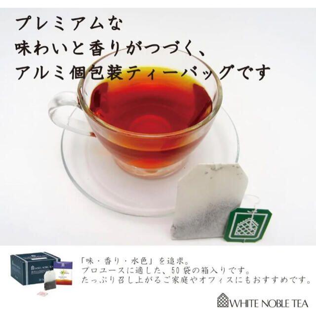 三井農林 ホワイトノーブル紅茶 　 アプリコット 2.2g×50個 食品/飲料/酒の飲料(茶)の商品写真