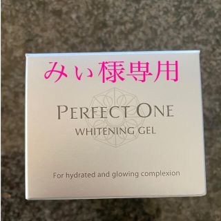 パーフェクトワン(PERFECT ONE)のパーフェクトワン　薬用ホワイトニングジェル　75g(オールインワン化粧品)