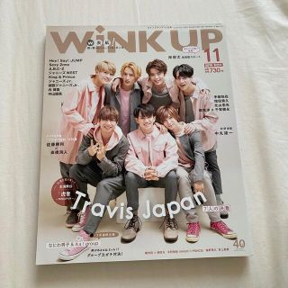 ワニブックス(ワニブックス)のWiNK UP 2019年11月号　TravisJapan(音楽/芸能)