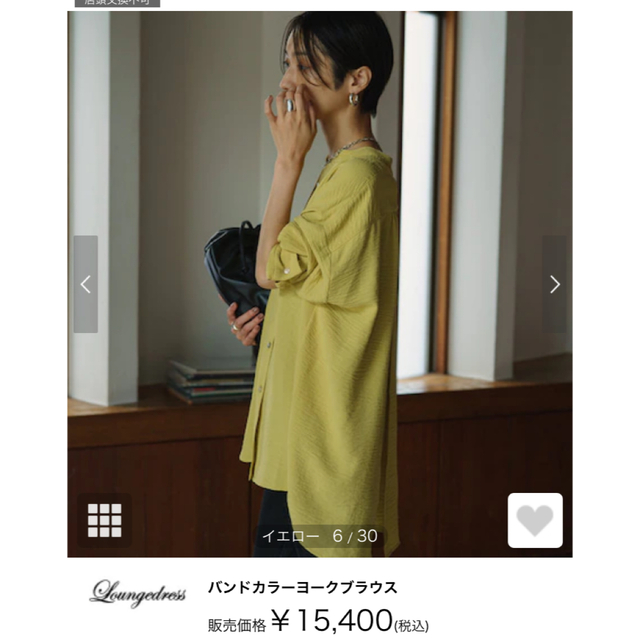 ラウンジドレス　Loungedress  バンドカラーヨークブラウス　イエロー