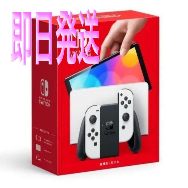 Nintendo Switch NINTENDO SWITCH (ユウキELモデ