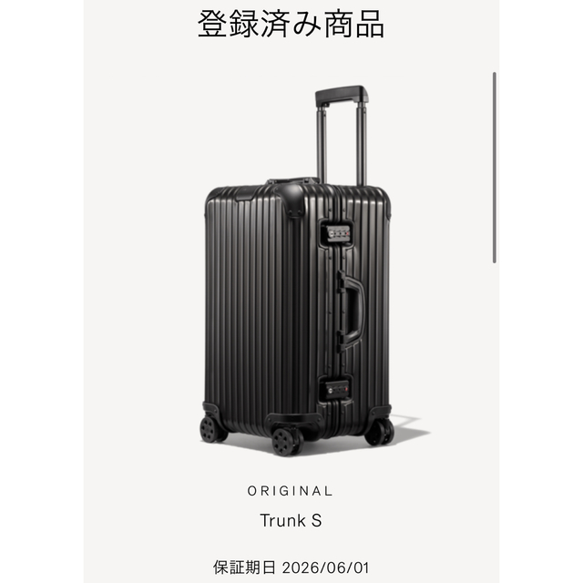 RIMOWA(リモワ)のRIMOWA Original Trunk S アルミニウム製スーツケース メンズのバッグ(トラベルバッグ/スーツケース)の商品写真