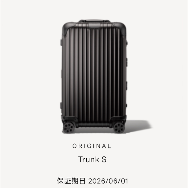 RIMOWA(リモワ)のRIMOWA Original Trunk S アルミニウム製スーツケース メンズのバッグ(トラベルバッグ/スーツケース)の商品写真