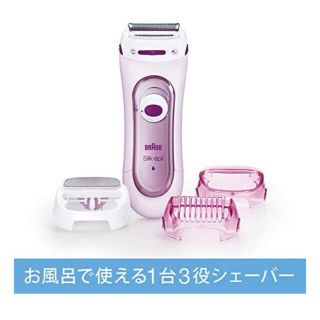 ブラウン(BRAUN)のブラウン　電気シェーバー　ピンク(レディースシェーバー)