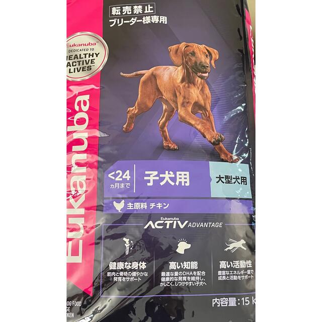ユーカヌバ大型犬子犬用 ラージパピー 15kg匿名配送不可！