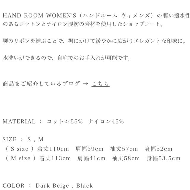 【新品未使用】HAND ROOM　ハンドルーム　コットンナイロン ショップコート レディースのジャケット/アウター(トレンチコート)の商品写真