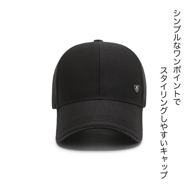キャップ メンズ 帽子 シンプル おしゃれ 合わせやすい 無地 ワンポイント メンズの帽子(キャップ)の商品写真