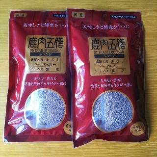 鹿肉五膳 ふりかけ 200g ２袋セット(ペットフード)