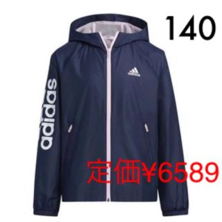 アディダス(adidas)のアディダス　ジュニア　新品　140 ナイロン　パーカー　ウーブン　ジャケット　(ジャケット/上着)