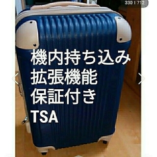 スーツケース　小型　機内持ち込み　拡張　ネイビー　おしゃれ　s ダブルファスナー(スーツケース/キャリーバッグ)