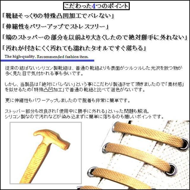 [79]結ばない靴紐 伸びる靴紐 シリコン ゴム 簡単脱着 バレない 加工 メンズの靴/シューズ(スニーカー)の商品写真