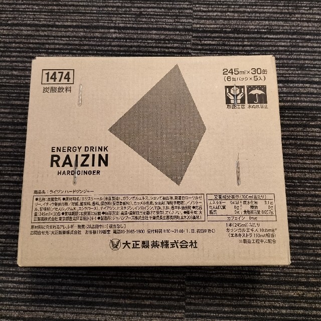 大正製薬(タイショウセイヤク)の値下げ！ライジン　ハードジンジャー　エナジードリンク　大正製薬 食品/飲料/酒の飲料(ソフトドリンク)の商品写真