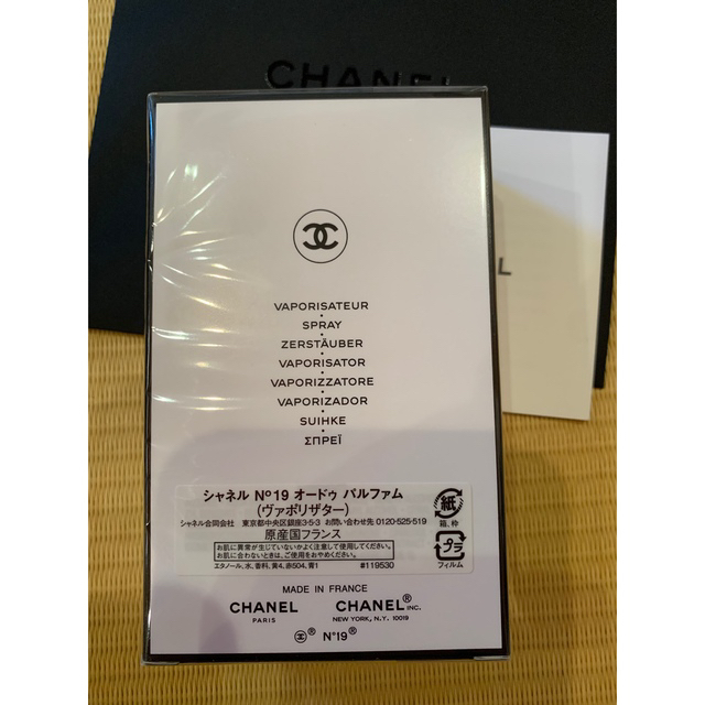 CHANEL(シャネル)のえぶちゃん様専用　CHANEL No19 オードゥ　バルファム（ヴァポリザター） コスメ/美容の香水(ユニセックス)の商品写真