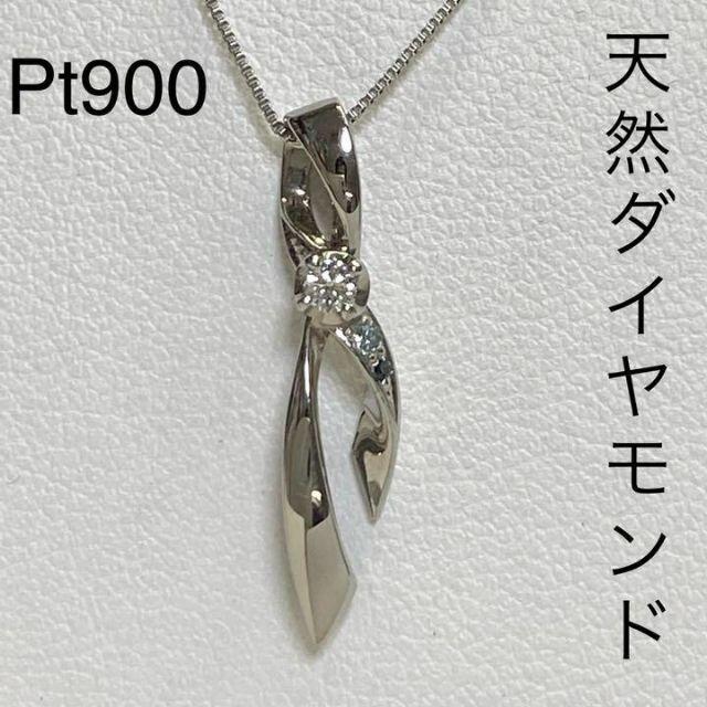 Pt900 ダイヤモンド　ペンダントネックレス　D0.06ct　40cm