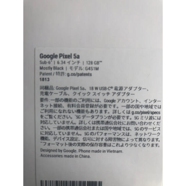 Google Pixel(グーグルピクセル)のpixel5a スマホ/家電/カメラのスマートフォン/携帯電話(スマートフォン本体)の商品写真