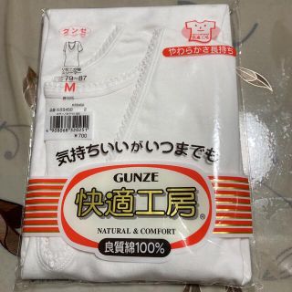 グンゼ(GUNZE)の1/31のみセール！グンゼ 快適工房　三分丈V型　Mサイズ　 未使用(その他)