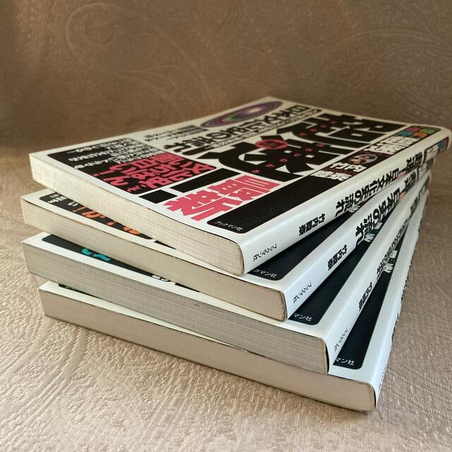 竹内睦泰 超速!日本史の流れ 他 4冊セットの通販 by Mint 竹内睦泰 超速!日本史の流れ 他 4冊セットの通販 by Mint