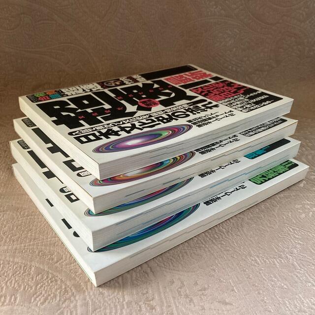 竹内睦泰 超速!日本史の流れ 他 4冊セットの通販 by Mint 竹内睦泰 超速!日本史の流れ 他 4冊セットの通販 by Mint