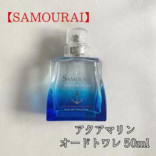 SAMOURAI - 【SAMOURAI】サムライ アクアマリン オードトワレ 香水 50ml 美品