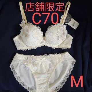 ワコール(Wacoal)のサルート 店舗限定  58G  ブラジャーC70/ノーマルショーツM(ブラ&ショーツセット)