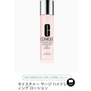 クリニーク(CLINIQUE)のクリニーク　化粧水(化粧水/ローション)