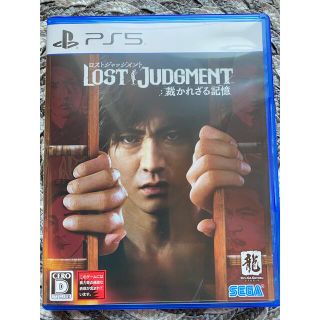 プレイステーション(PlayStation)のLOST JUDGMENT：裁かれざる記憶 PS5(家庭用ゲームソフト)