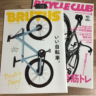 BRUTUS 2020 8/15 “いい自転車” & Bicycle club(その他)
