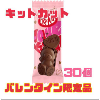ネスレ(Nestle)のキットカット ベア バレンタイン 限定(菓子/デザート)