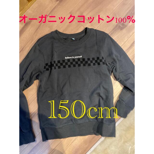 トレーナー　150cm キッズ/ベビー/マタニティのキッズ服男の子用(90cm~)(Tシャツ/カットソー)の商品写真