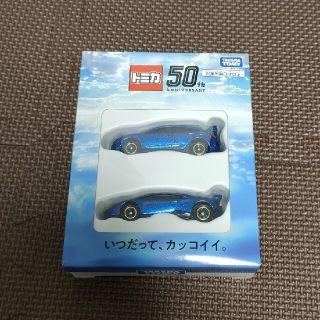 タカラトミー(Takara Tomy)のタカラトミー　2021年　株主優待(ミニカー)