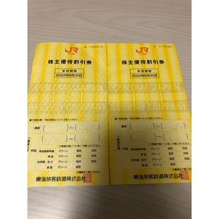 ジェイアール(JR)のJR東海 株主優待割引券(4枚)(鉄道乗車券)