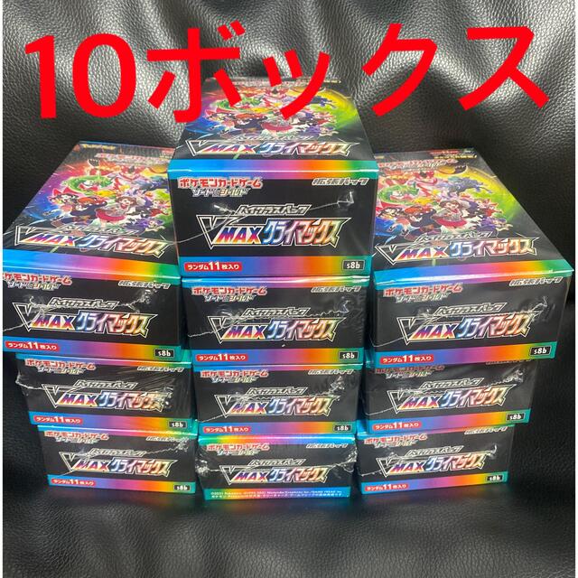 ポケモン - 【即発送】Vマックスクライマックス 10ボックス　ポケモンカード