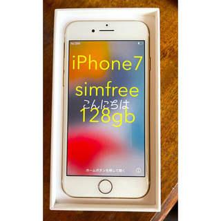 アップル(Apple)のiphone7 simfree 128gb(スマートフォン本体)