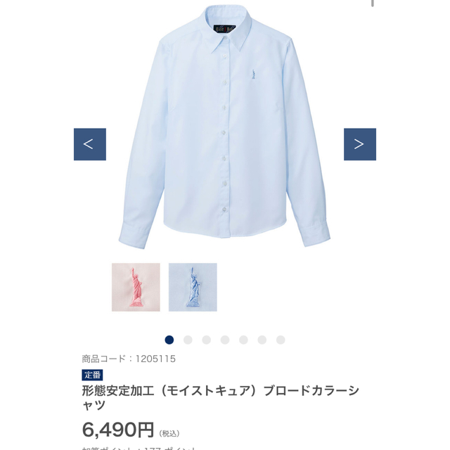 EASTBOY(イーストボーイ)の[最終値下げ] イーストボーイ　シャツ　ニット　4点セット レディースのトップス(シャツ/ブラウス(長袖/七分))の商品写真