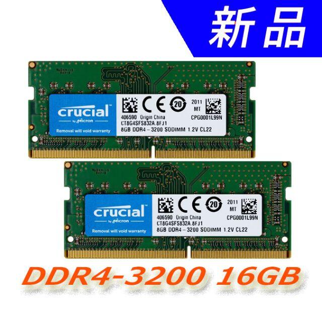 crucial DDR4-3200 16GB (8Gx2) SODIMM (v2