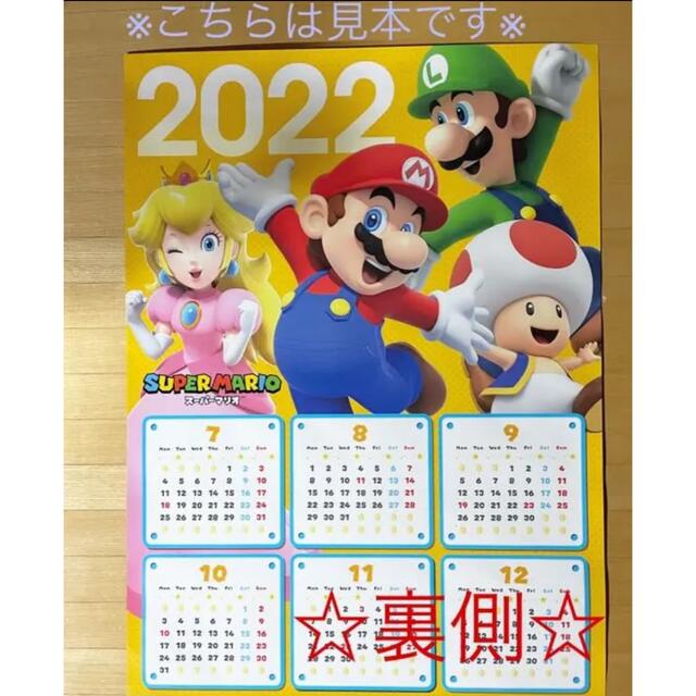 スーパーマリオ　カレンダー　2022