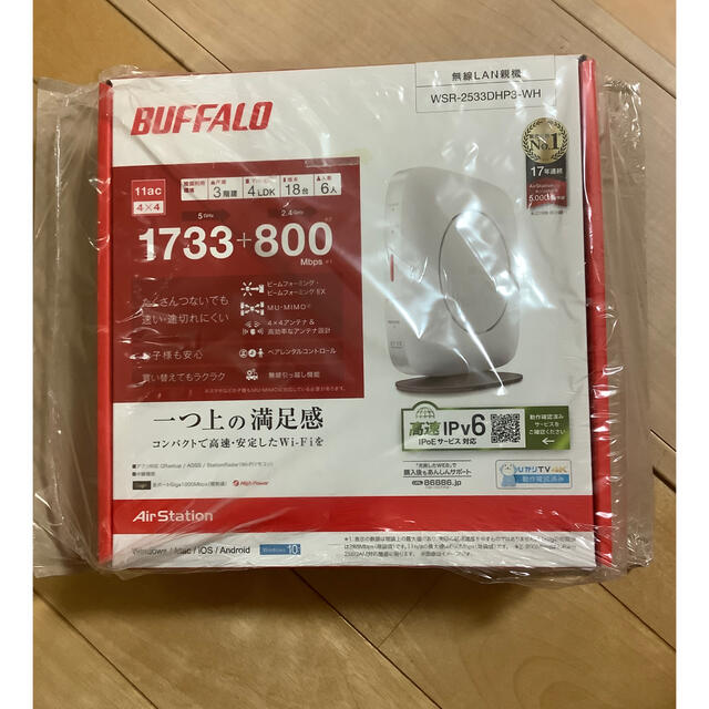 バッファロー　WSR-2533DHP3- Wi-Fiルーター  新品未使用未開封PC/タブレット