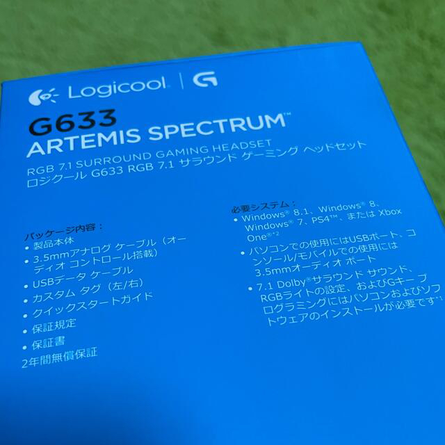 Logicool ヘッドセット G633