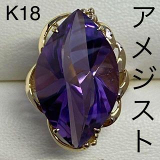 K18 アメジストリング　サイズ16号　6.7g(リング(指輪))