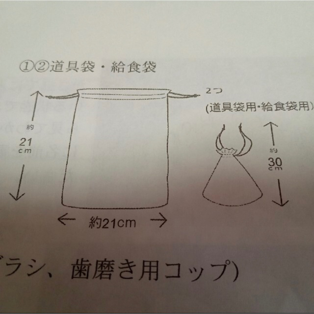 ちゃわんむし様専用　入学準備グッズ ハンドメイドのキッズ/ベビー(バッグ/レッスンバッグ)の商品写真